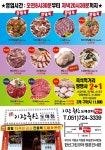 용진애드울산 | 울산동일애드