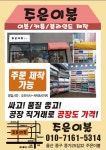 용진애드울산 | 울산동일애드