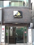 마두이발관 | 을파소관음사