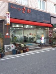 헤어시티춘희