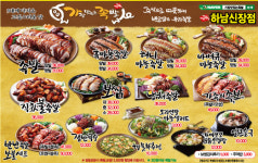 신장충동한방족발 | 가장맛있는족발 신장점