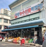 팽목농수산물직판장 | 대왕농수산물직판장