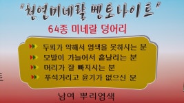 천연머리염색 반림점 | 천연머리염색 관저점