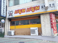 투사랑여서점 | 사랑해사랑해 형곡점