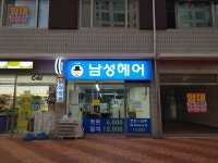 나교 남성헤어 | 나교남성헤어