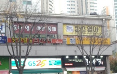 킹스 스쿨 영어