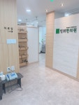 인의한의원