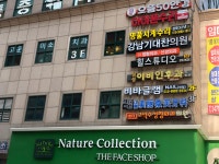 아이픽스코리아 강남점