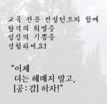 공감PJ컨설팅 | 공감 교육컨설팅