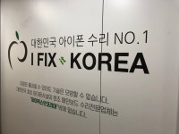 아이픽스코리아 강남점