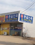 한길인력