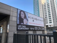 이철헤어커커 기흥역1호점