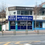 지인법무사김석민사무소 | 법무사박주석사무소