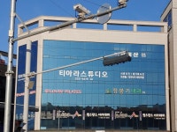 러빈 필라테스