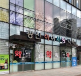 메디팜 광산아이사랑약국