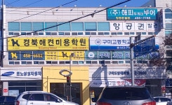 해피투게더투어
