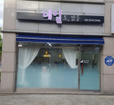 후기