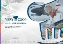 사회적협동조합 동행