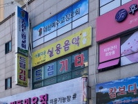 제이앤피실용음악교습소 | 아름다운실용음악교습소