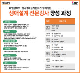전북대학교평생교육원간병사회 | 한국생애설계 평생교육원