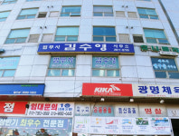 법무사김수용사무소 | 김수영법무사사무소
