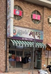 웰리치개발(주) | 웰리치세탁