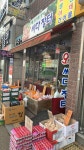 와싸다장터구미원호점 | 와싸다장터