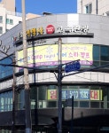평화여행사