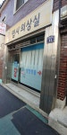 미씨모아의상실 | 맵시의상실