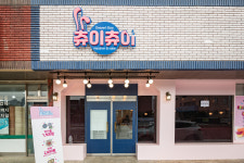 츄이츄이