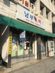 코사마트광천점 | 코사마트 남부슈퍼