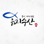 유지수산