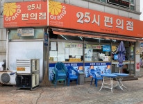 지에스25시 정읍스마일점 | 오렌지25시편의점 동두천1호점