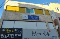 유니시티송현센터 | 유니시티 송현센터