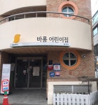 바롬어린이집