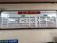 김밥나라노암점 | 김밥나라