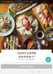 갓포아카