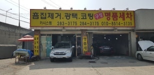 카시스템;구성명품세차장 | 카시스템,구성명품세차장