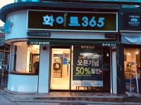 화이트365관악대학점 | 화이트365 관악대학점