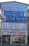 비욘드베스트도규철영어학원 | 도규철영어학원