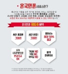 온국민폰레그온광주 | 온국민폰