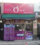 Q사랑 수곡점 | Q사랑