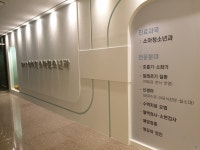 헬리오아이언소아청소년과의원