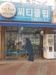 씨티클럽도량점 | 씨티클럽 도량점
