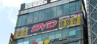 팝스DVD영화관 부평점