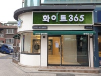화이트365관악대학점 | 화이트365 관악대학점