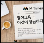 튼튼영어운양마스터클럽영어교습소 | 튼튼영어마스터클럽 김포운양점