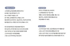 법인파머스힐호남지사 | 제일인사노무법인 서울서부지사