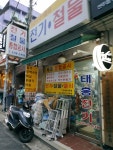 태흥전파사 | 태흥전기