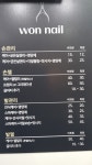 떼루아헤어&네일 | 이호진헤어네일